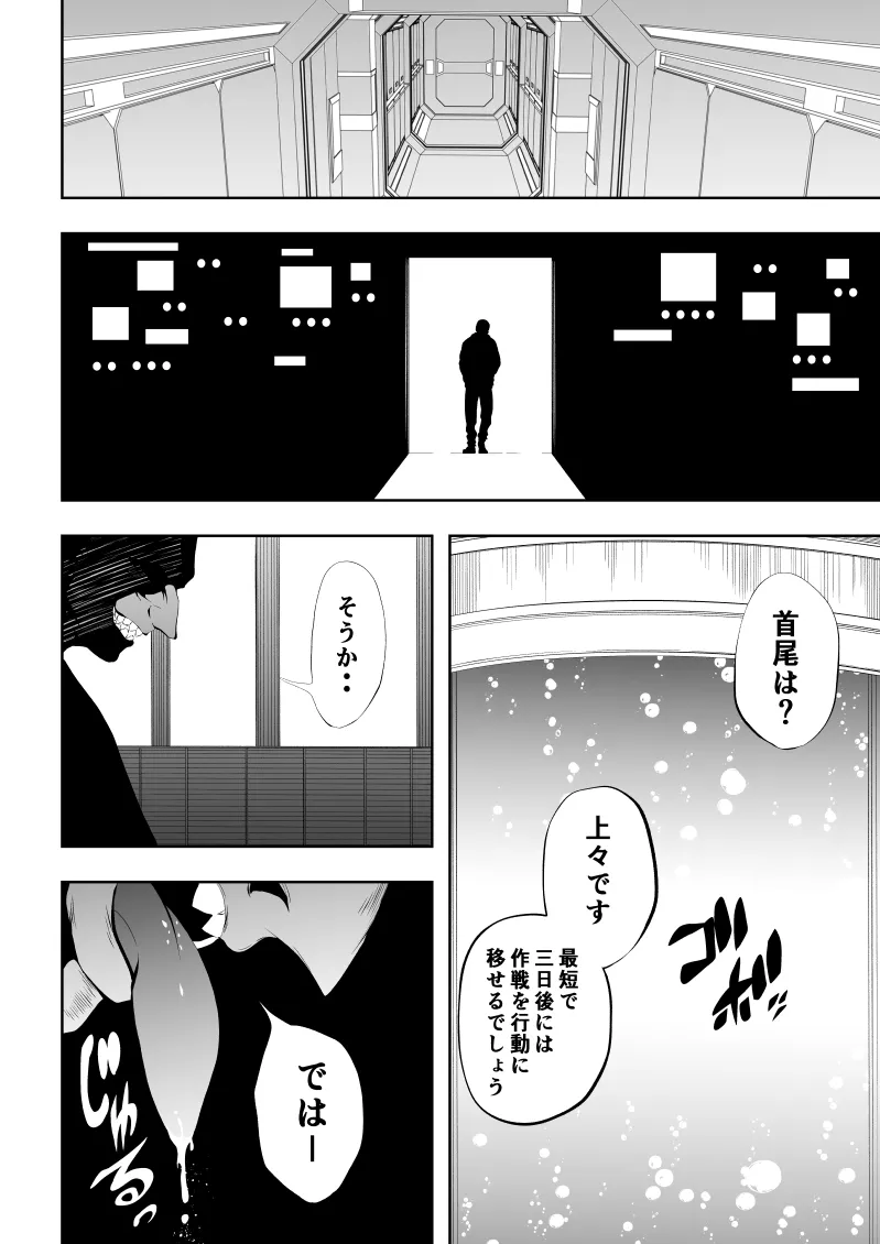 Heroine Defeat - Desire x Training page 2 full