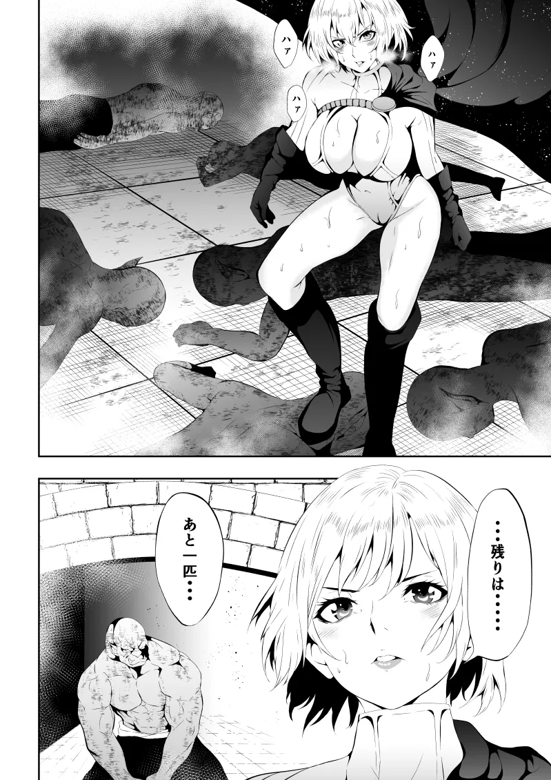 Heroine Defeat - Desire x Training page 4 full