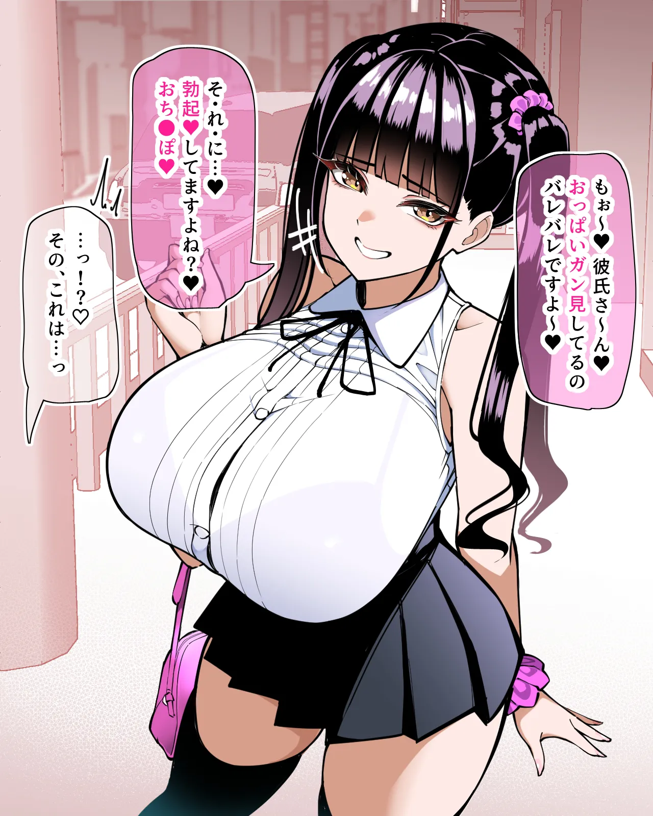 まひるちゃんとパイズリ円光♡ page 4 full