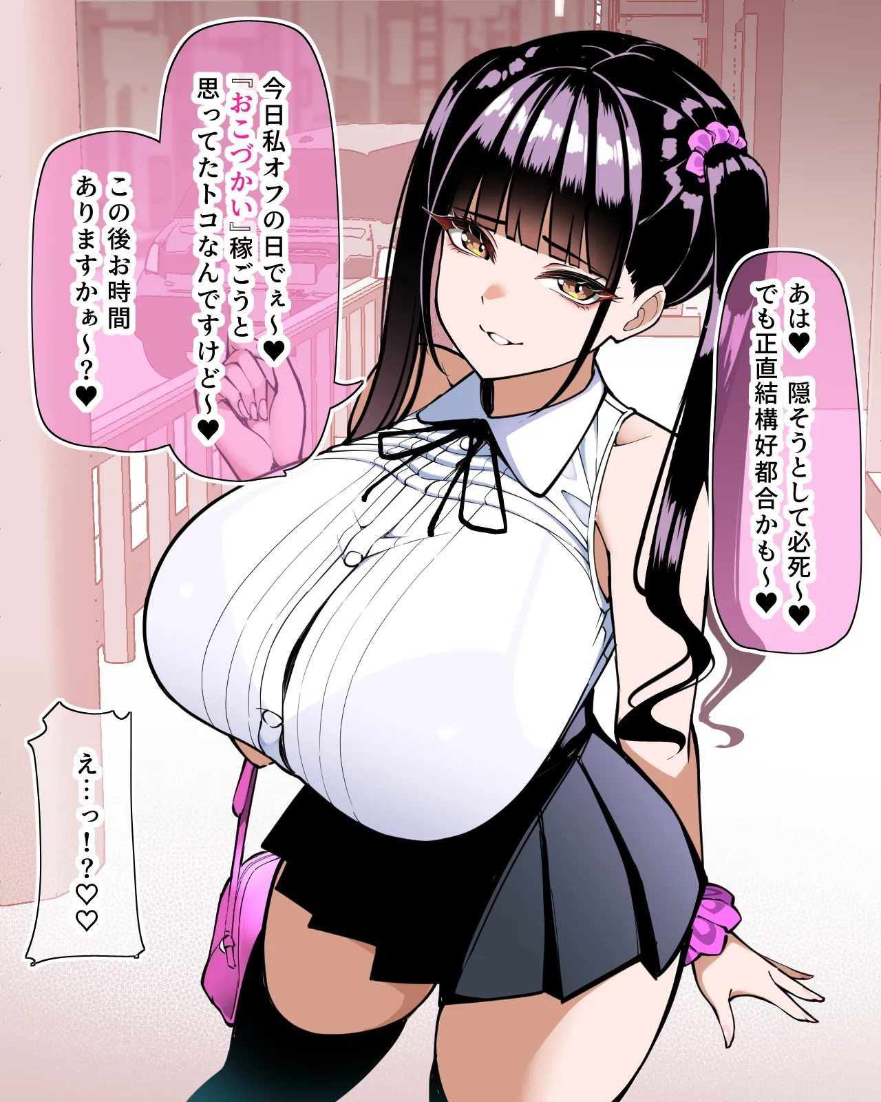 まひるちゃんとパイズリ円光♡ page 5 full