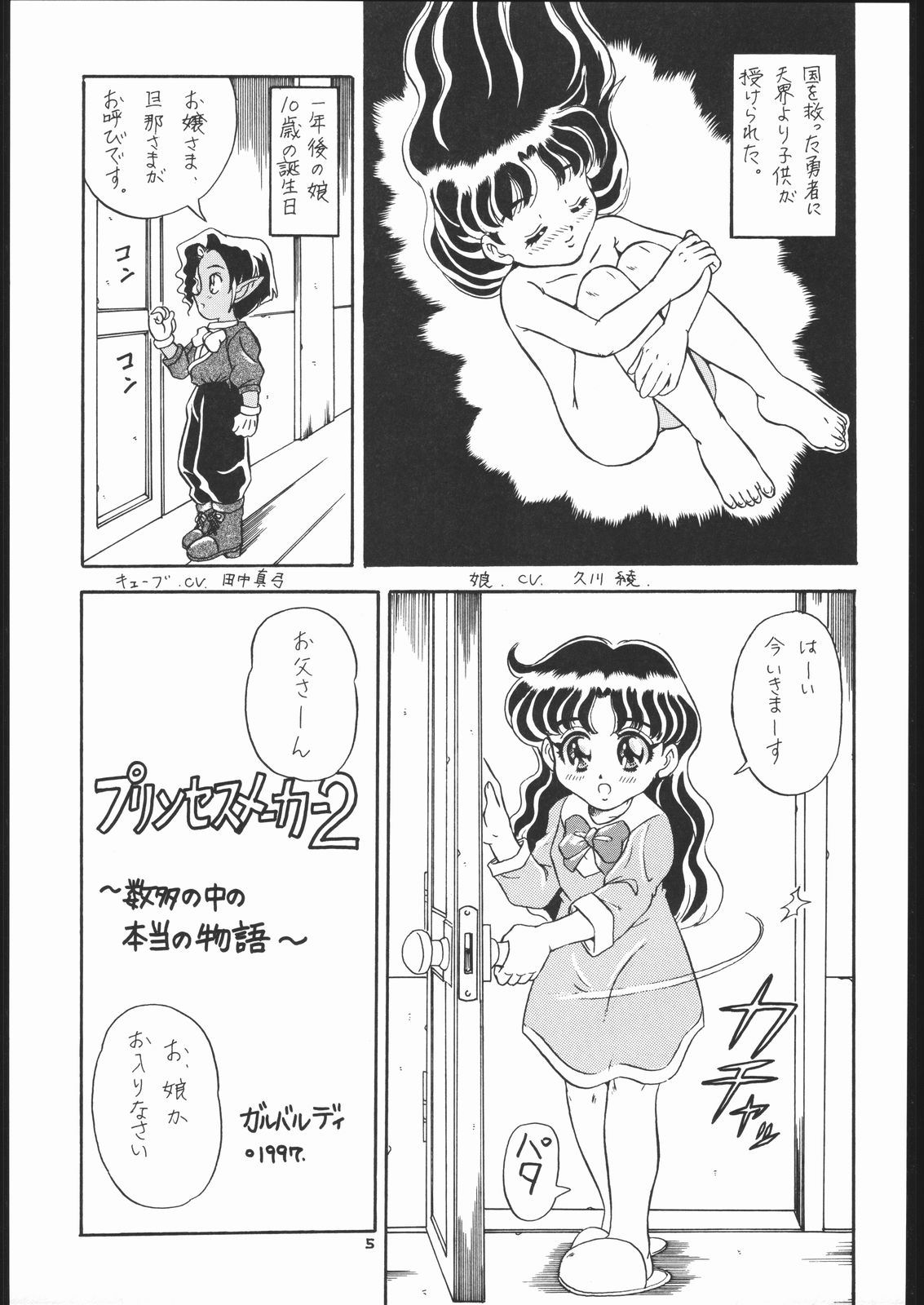 Lolikko LOVE 7 page 4 full