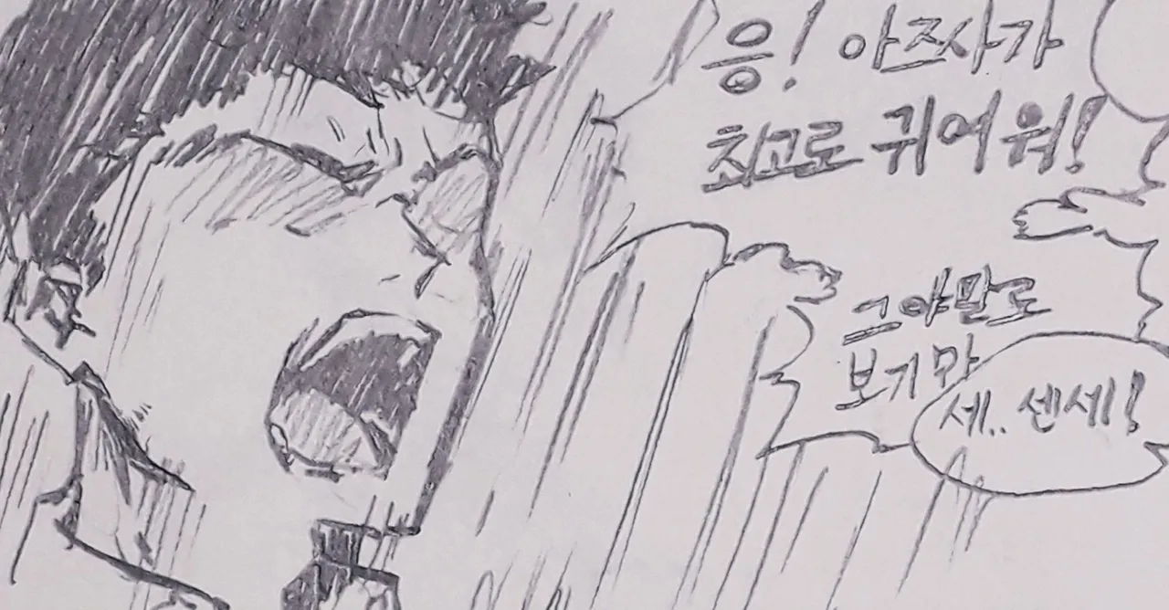 big star page 6 full