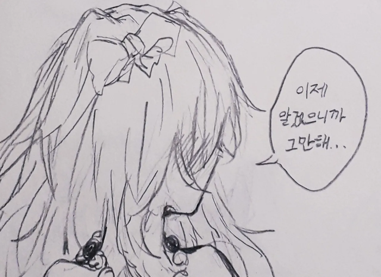 big star page 8 full