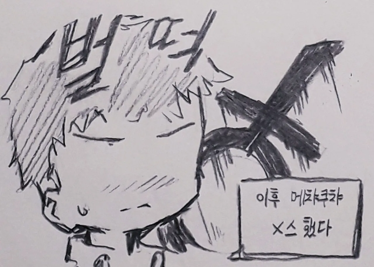 big star page 9 full