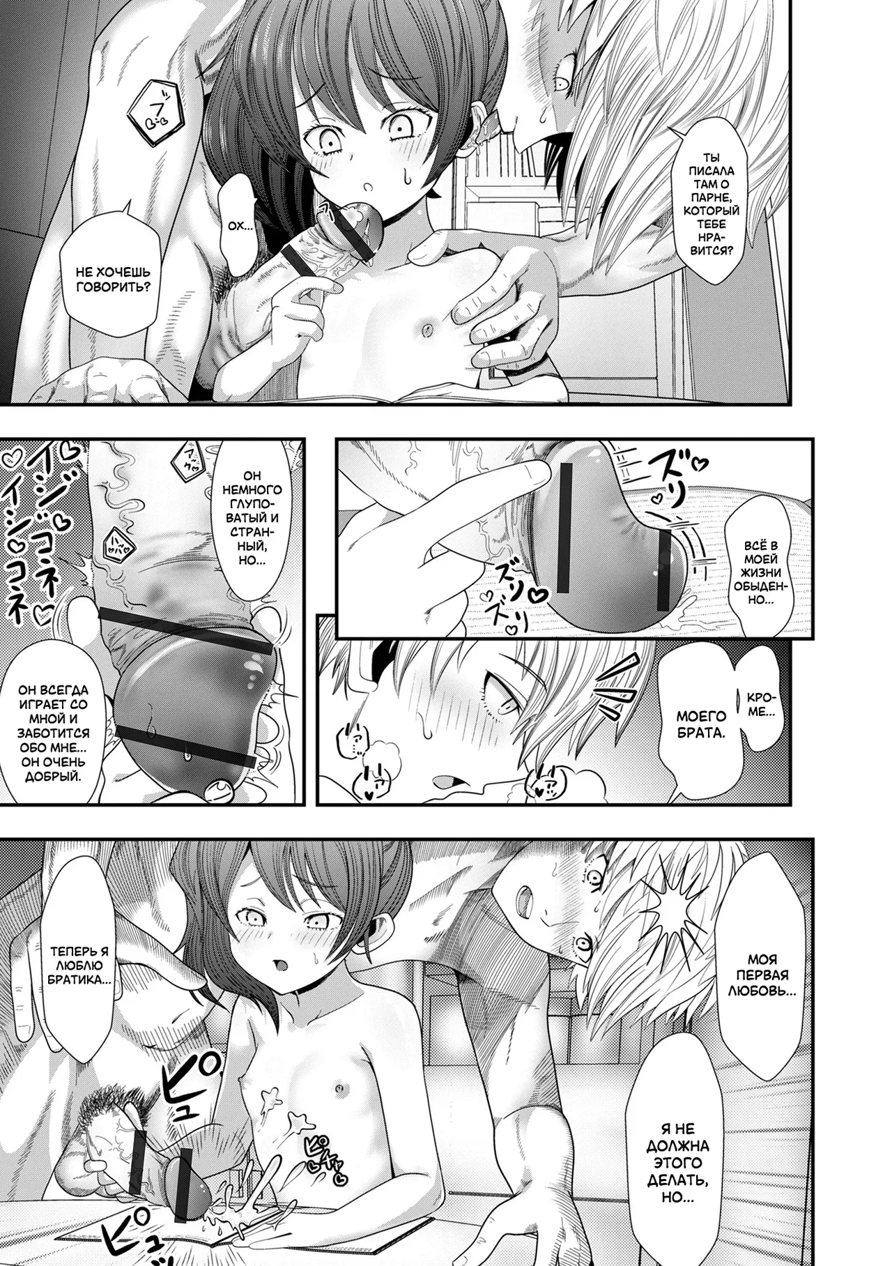 Nichijou Saiin | Жизнь под гипнозом page 9 full