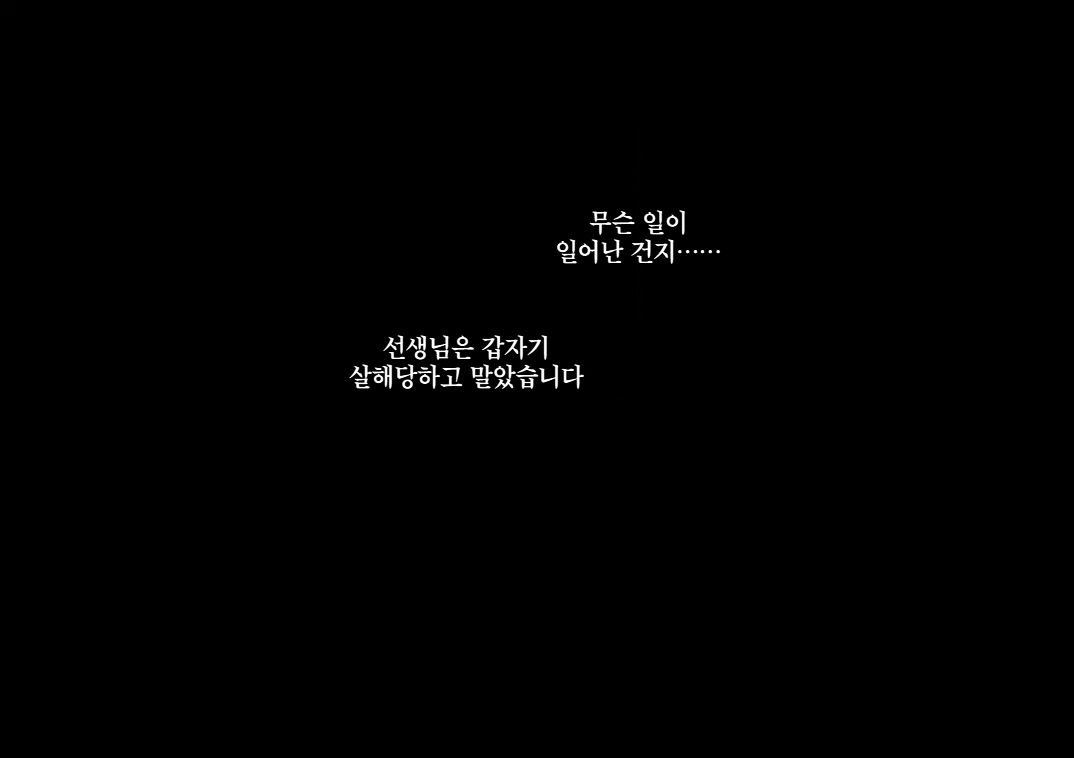 Jogakusei VS Orc Shuudan | 소녀 vs 오크 무리 page 8 full
