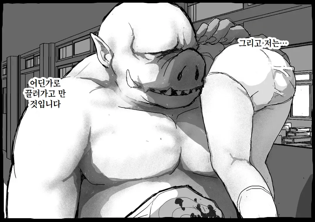 Jogakusei VS Orc Shuudan | 소녀 vs 오크 무리 page 9 full