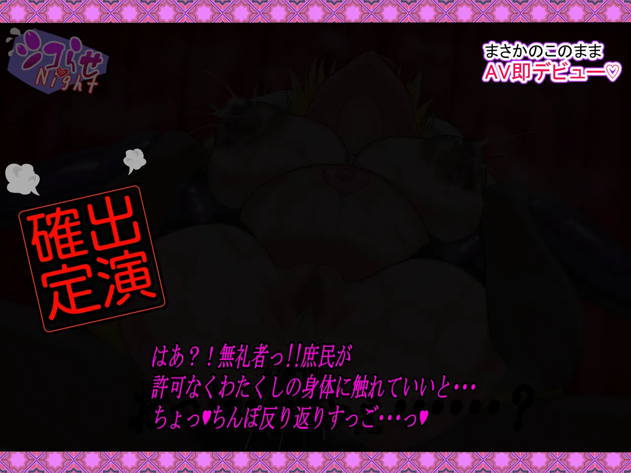 セルニアボテ腹エロバラエティ即AV page 8 full