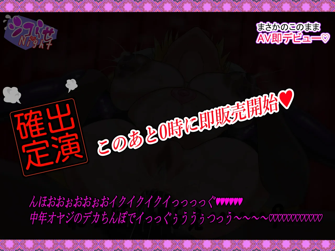 セルニアボテ腹エロバラエティ即AV page 9 full