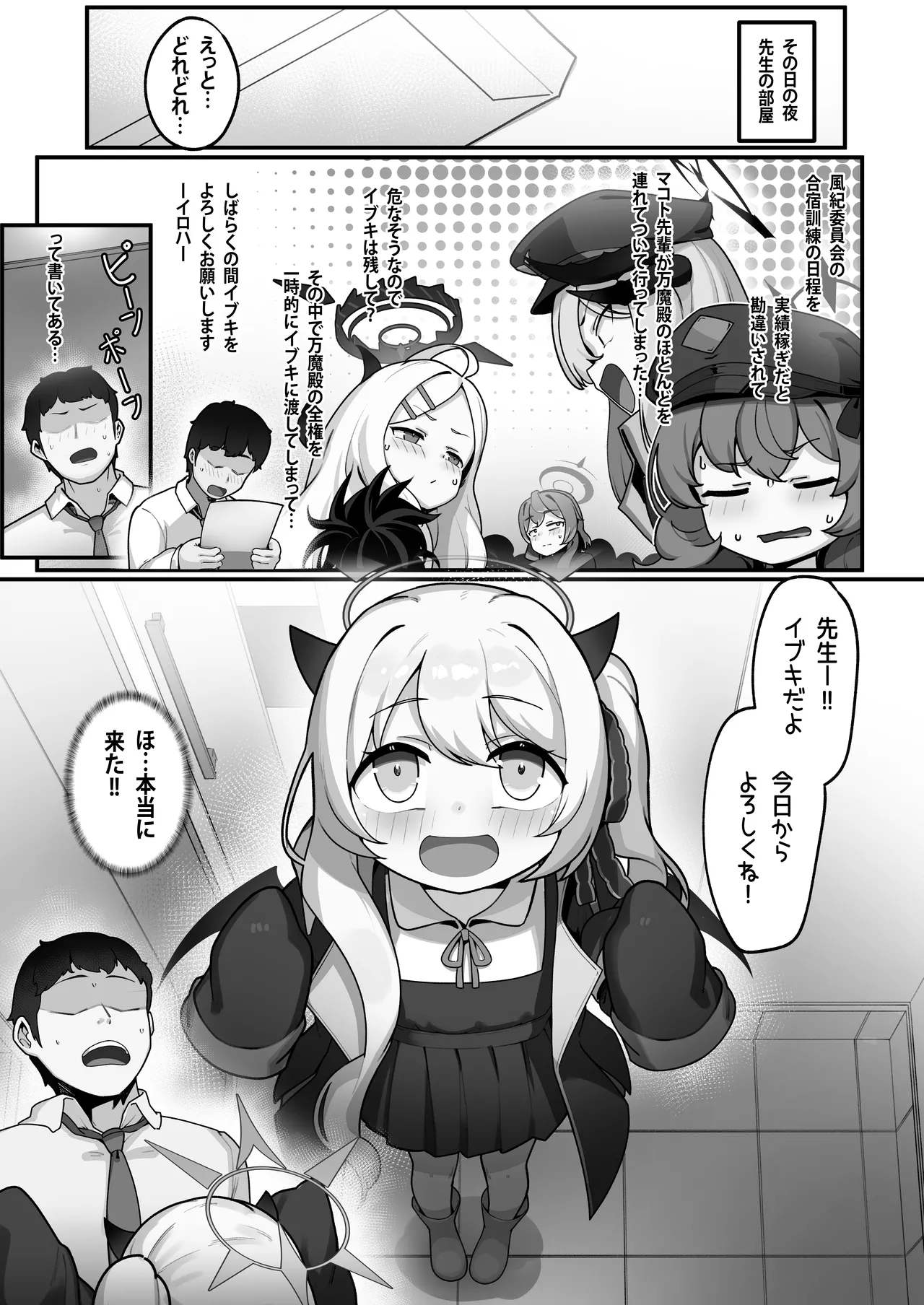 Banmaden no Jikken-sha to Kozukuri Jisshuu Shichau Hon page 6 full