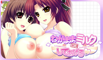 Wagamama Milk DE Shiteageru ~ Ecchi-na Oneesan-tachi to no Dopyu Dopyu Home Share Seikatsu ~ cover