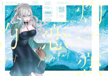 灼恋パッショネルト cover