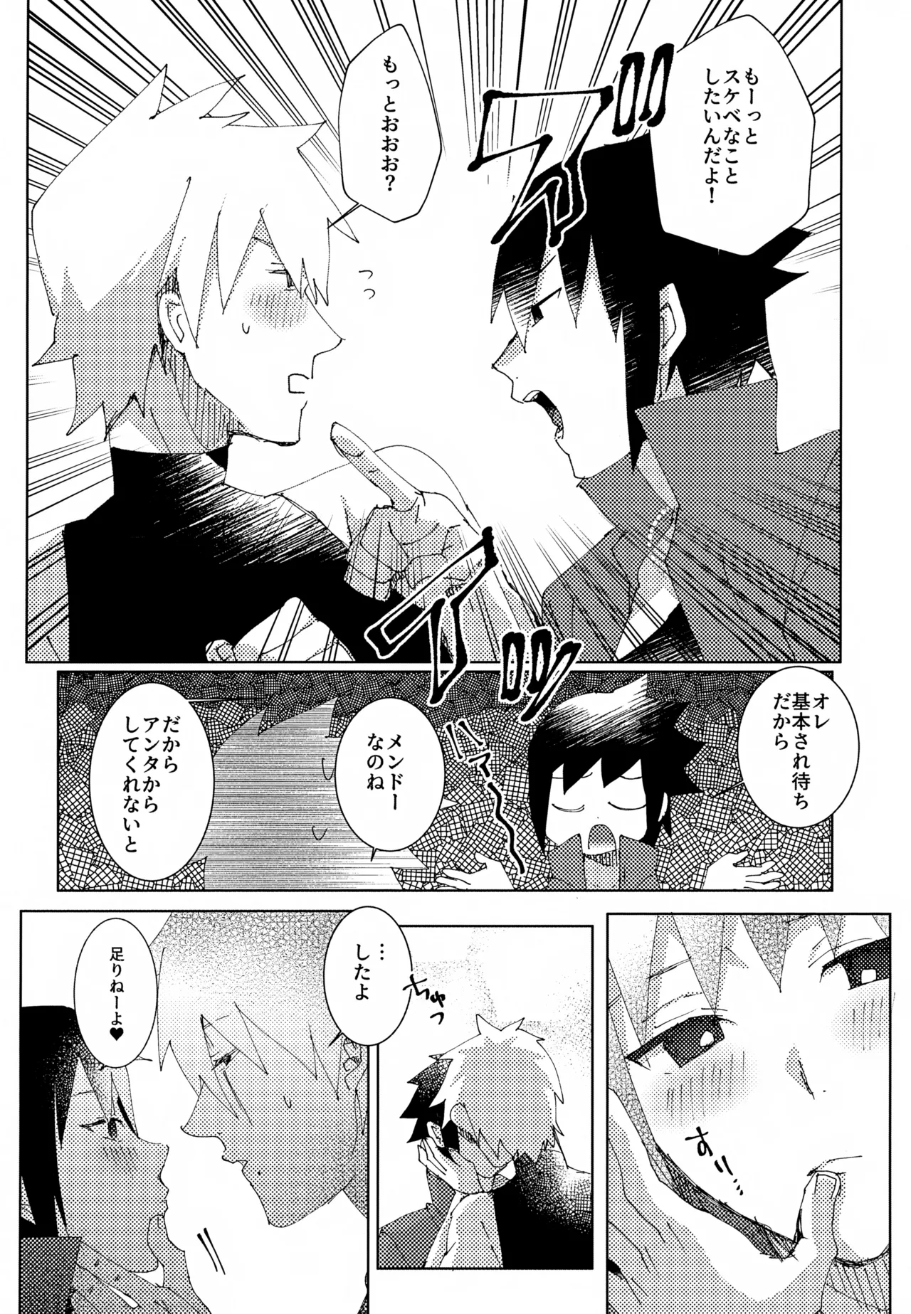 Short Cake no Teppen page 8 full