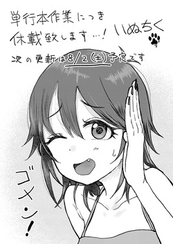 [pixiv] (Inu Chikusho) (犬畜生) My Cousin | Itoko No Ko [Japanese]