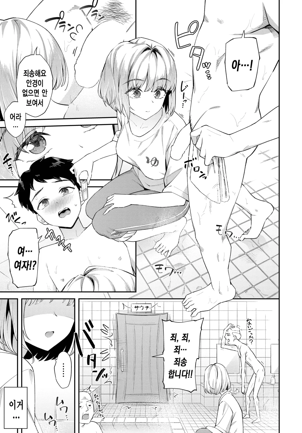 Inaka no Sentou ni wa Ii Chinko ga Aru | 시골 목욕탕에는 좋은 자지가 있다 page 4 full