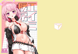 [Sasakama Box (Rumiya Isasa)] Eimi Danbou (Blue Archive) [Digital]