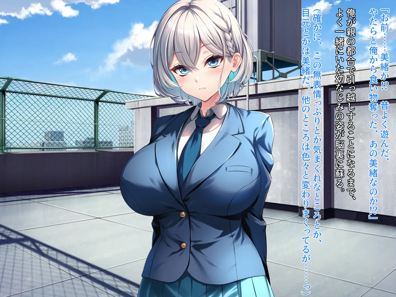 無口で爆乳な猫系幼馴染が裏では発情ドスケベモードで俺に懐いてくるんだが！？ page 10 full