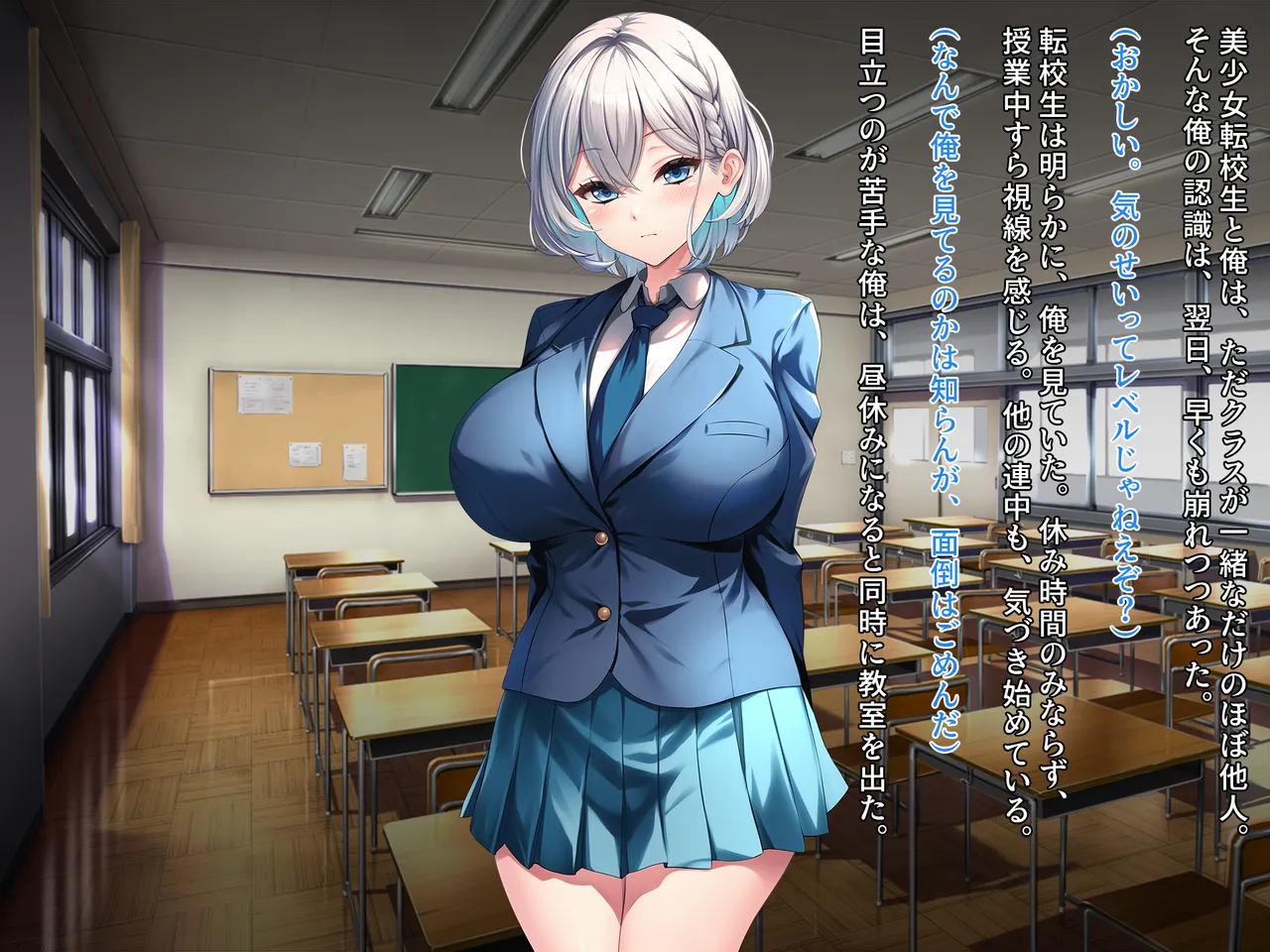 無口で爆乳な猫系幼馴染が裏では発情ドスケベモードで俺に懐いてくるんだが！？ page 4 full