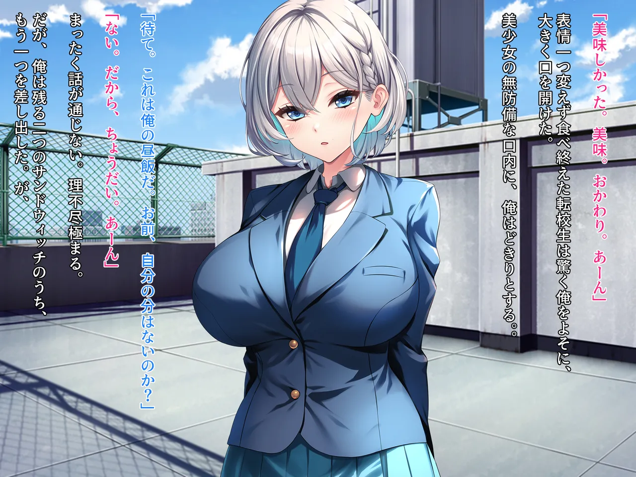 無口で爆乳な猫系幼馴染が裏では発情ドスケベモードで俺に懐いてくるんだが！？ page 7 full