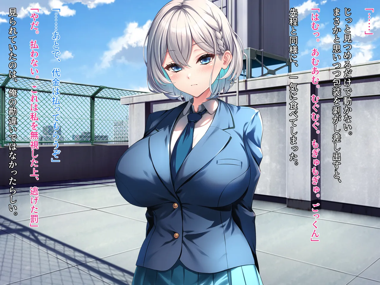 無口で爆乳な猫系幼馴染が裏では発情ドスケベモードで俺に懐いてくるんだが！？ page 8 full