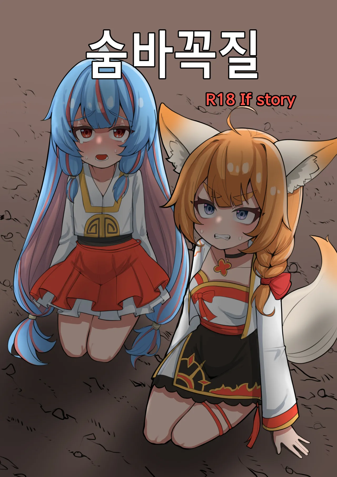 Hide and seek if story page 1 full