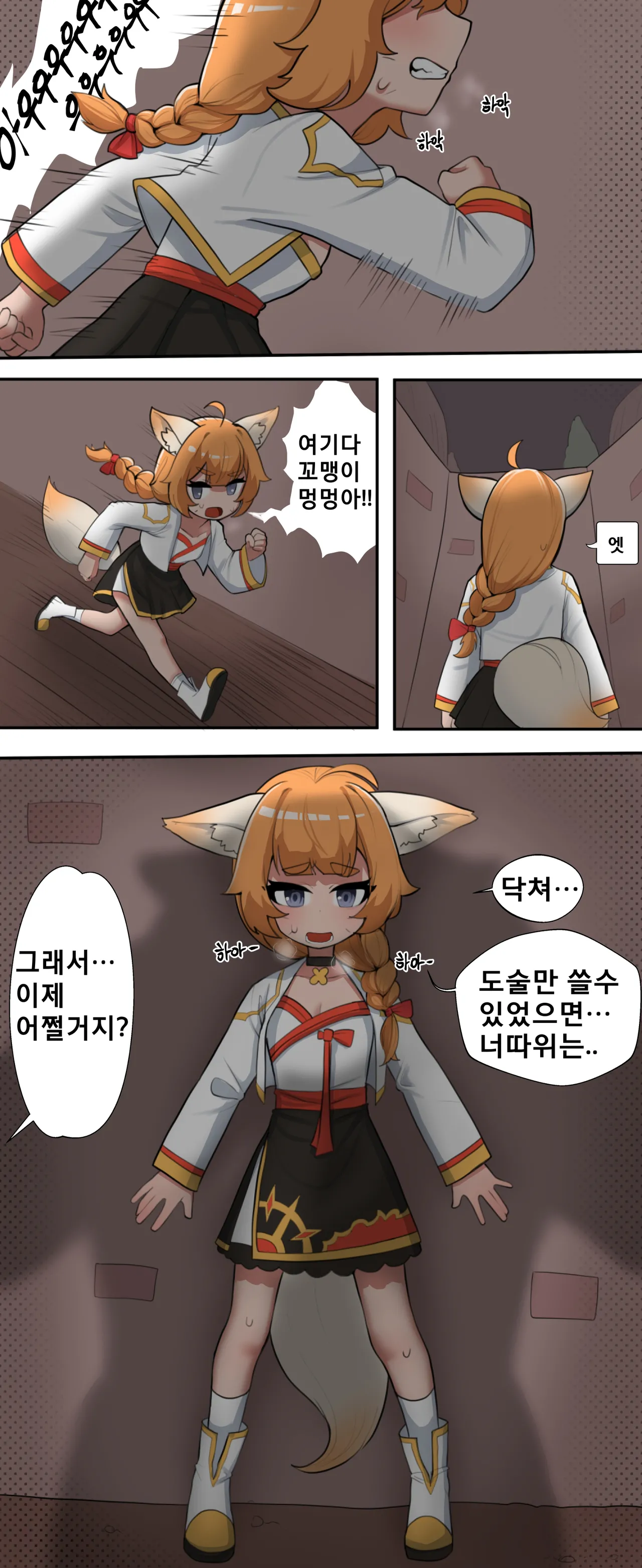 Hide and seek if story page 3 full