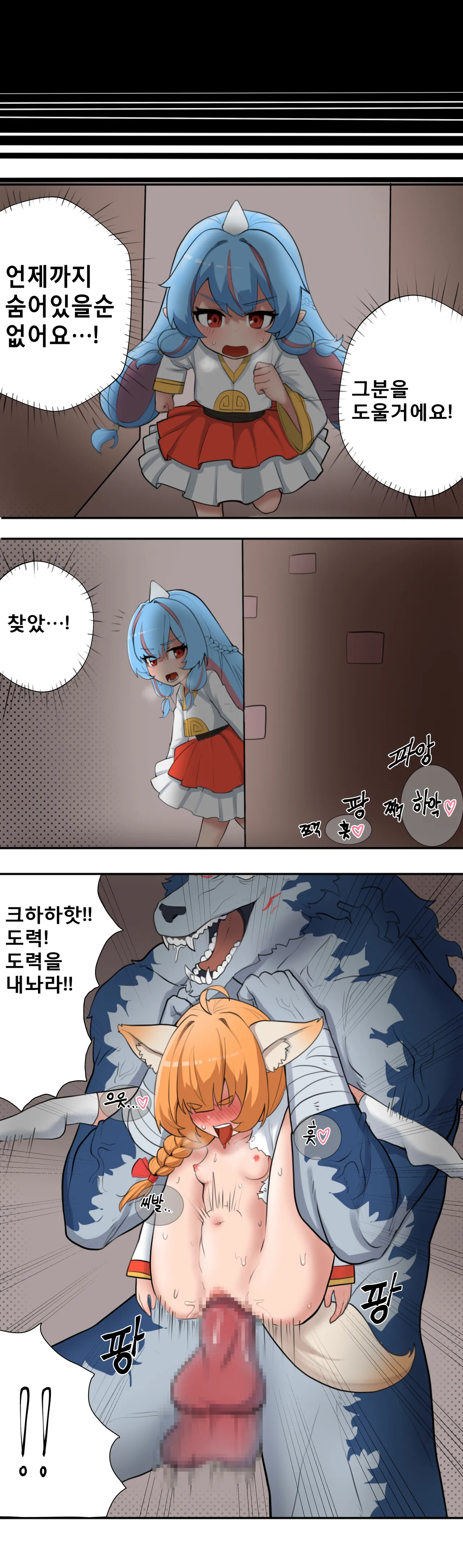 Hide and seek if story page 4 full