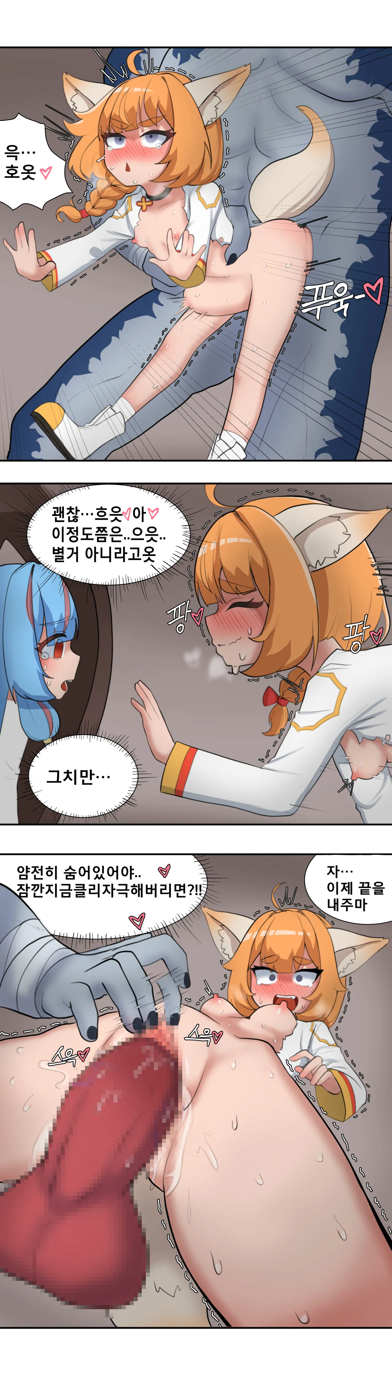 Hide and seek if story page 7 full