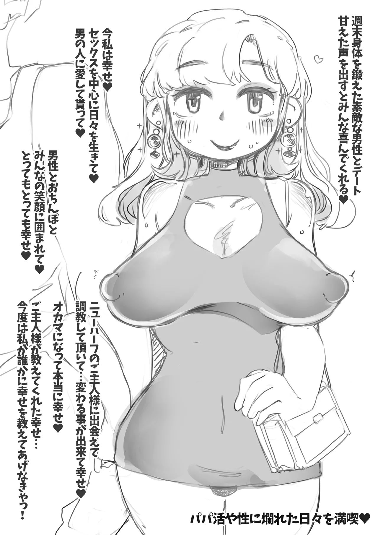 Mesu Ochi Josou Maso Shoujou Kiroku feminized sissy Karte5 page 9 full