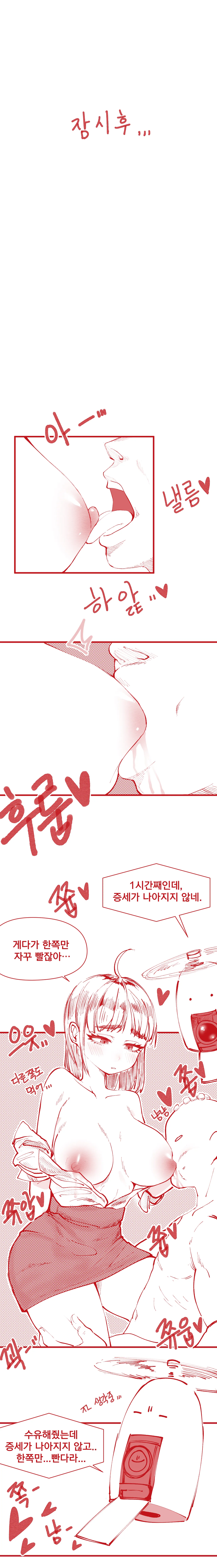 힘내라!! k-여경!!! page 3 full