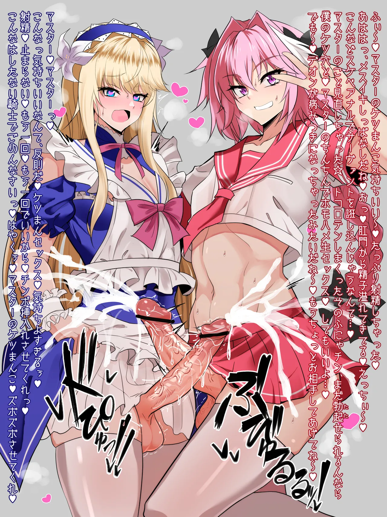 デオン&amp;アストルフォ page 2 full