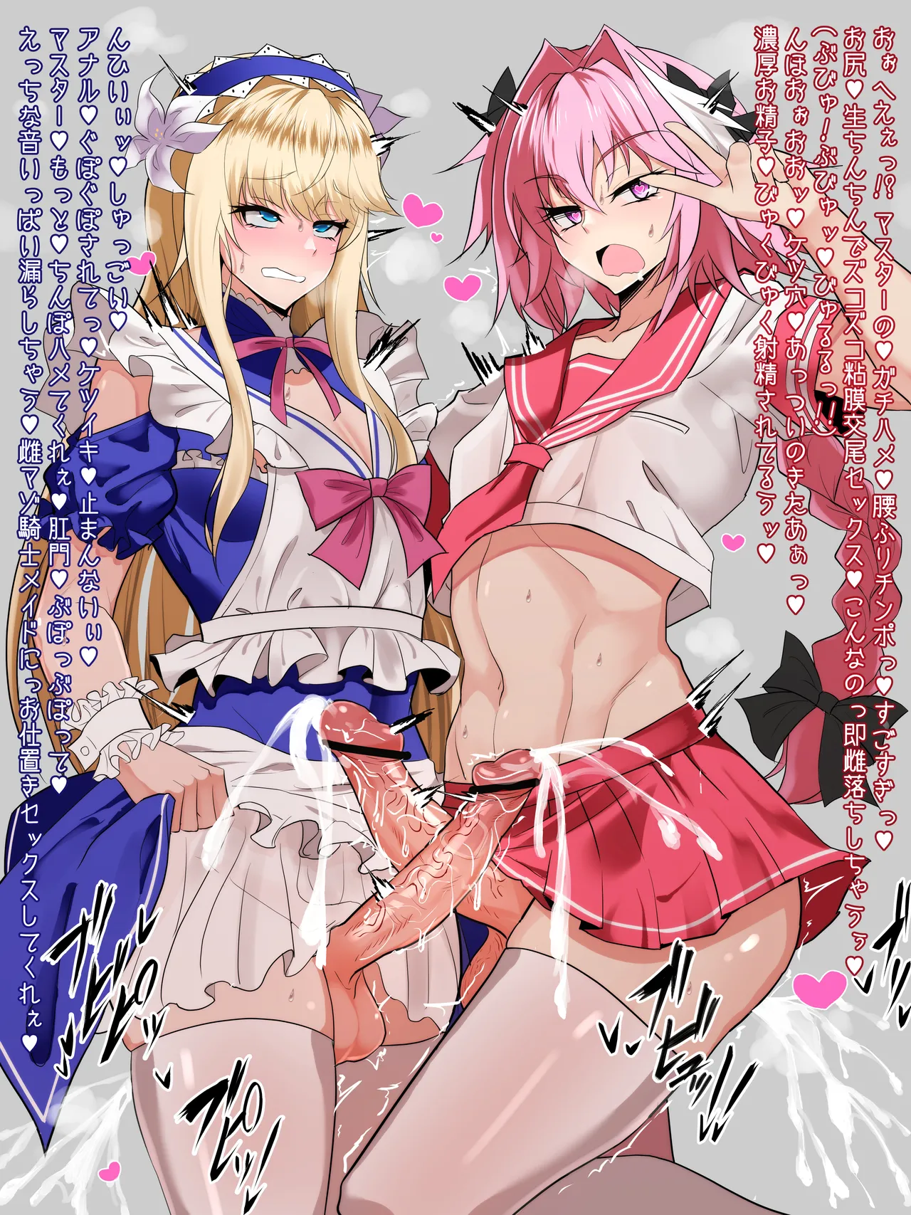 デオン&amp;アストルフォ page 3 full