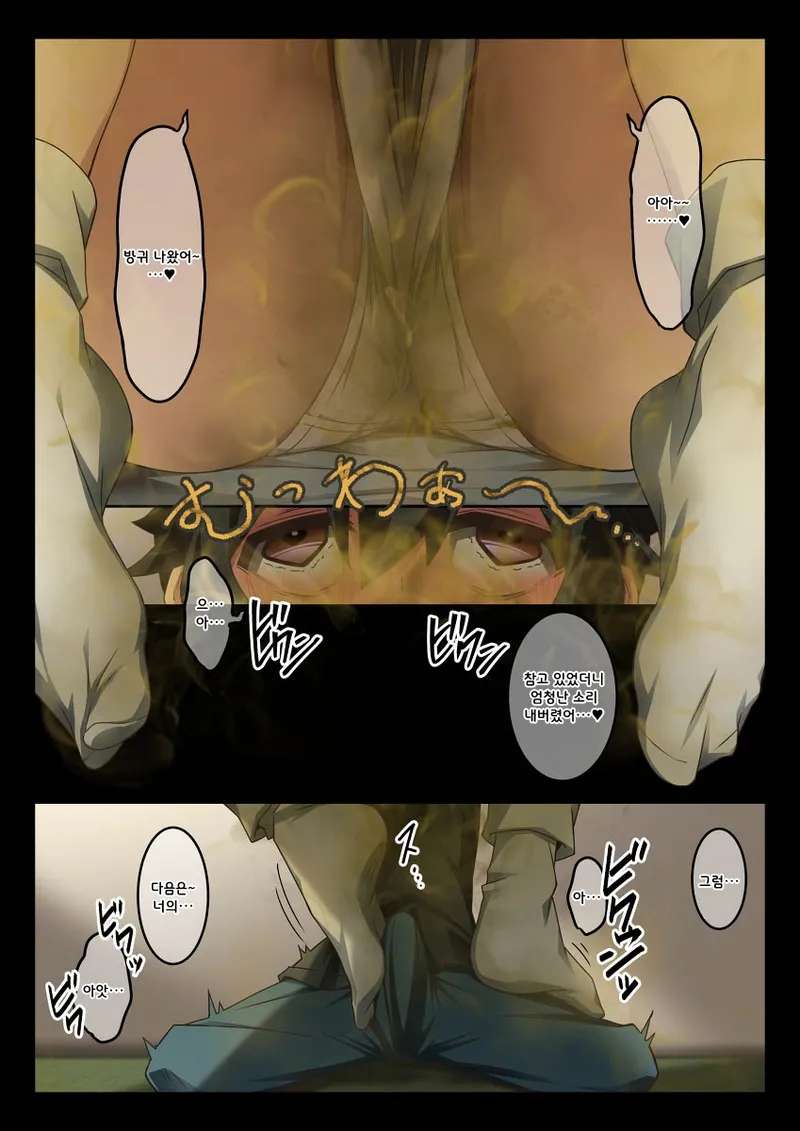 Boku wa Katei Kyoushi no Sensei no Gas Nuki Gakari page 9 full