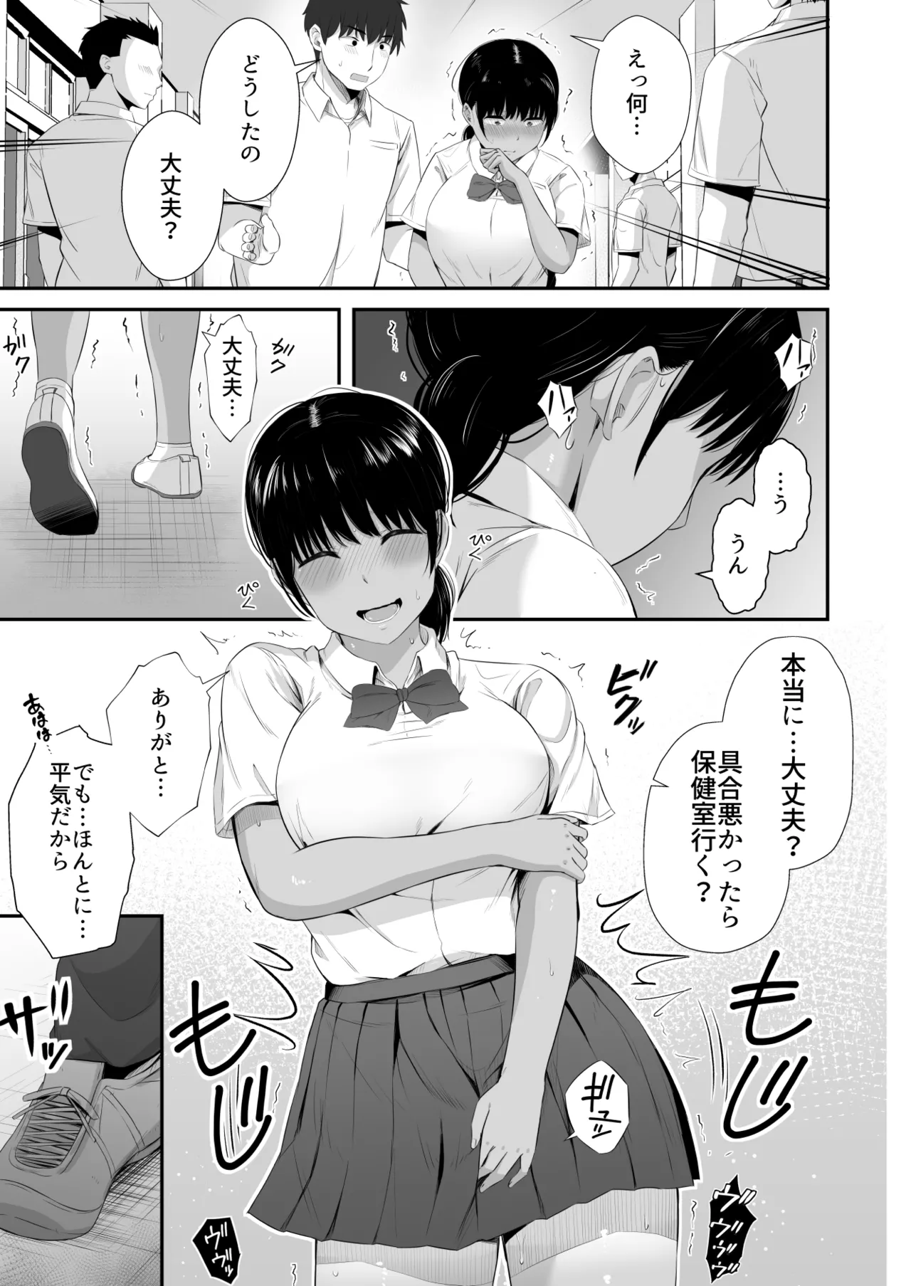Rikujou-bu no Kanojo ga Akutoku Komon no Onaho ni Ochita Hi 2 page 6 full