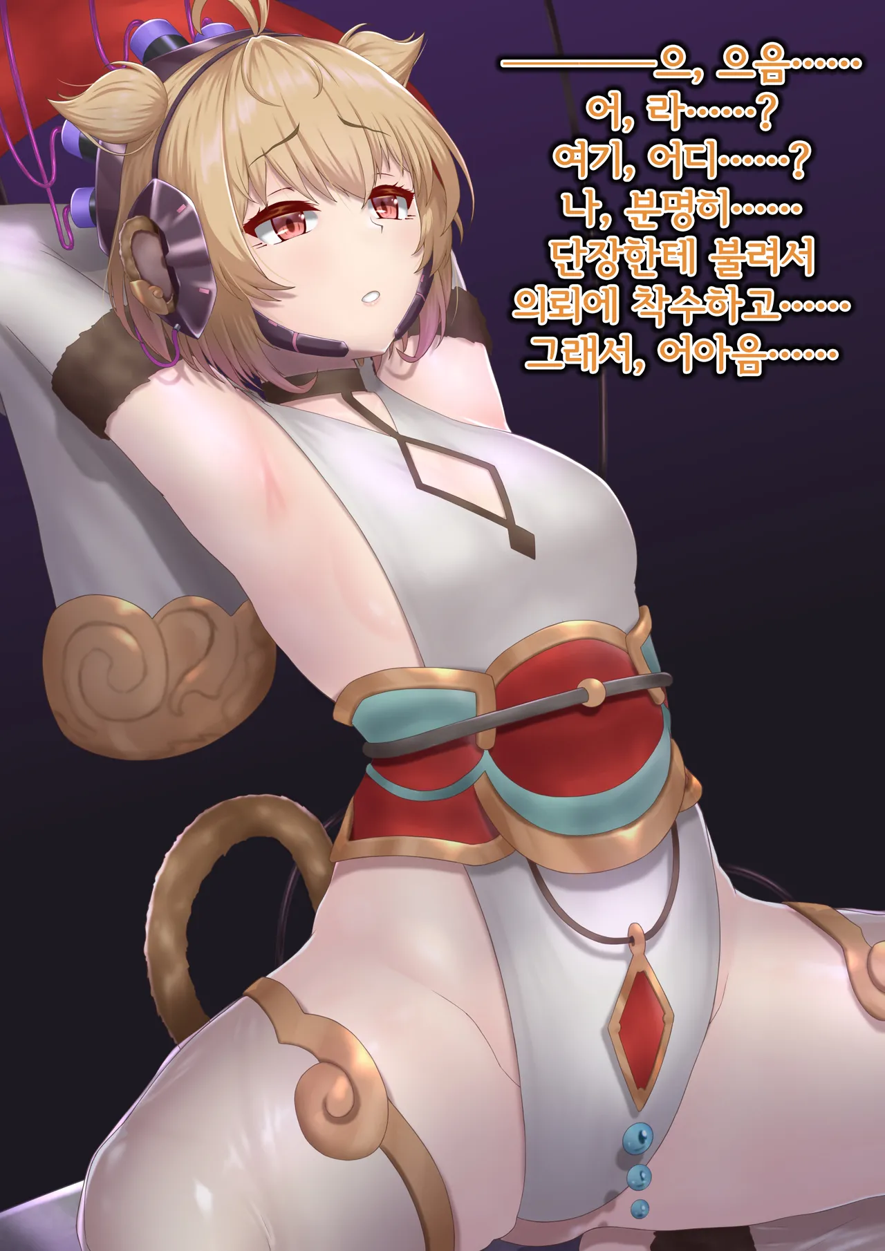 Andira Sennou Suit Shinshoku | 안치라 세뇌 슈트 침식 page 2 full