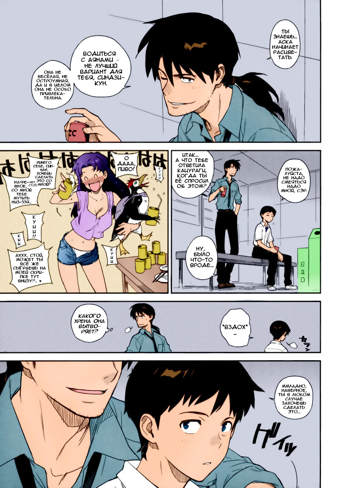 LIKE A BEAST | КАК ЗВЕРЬ page 4 full