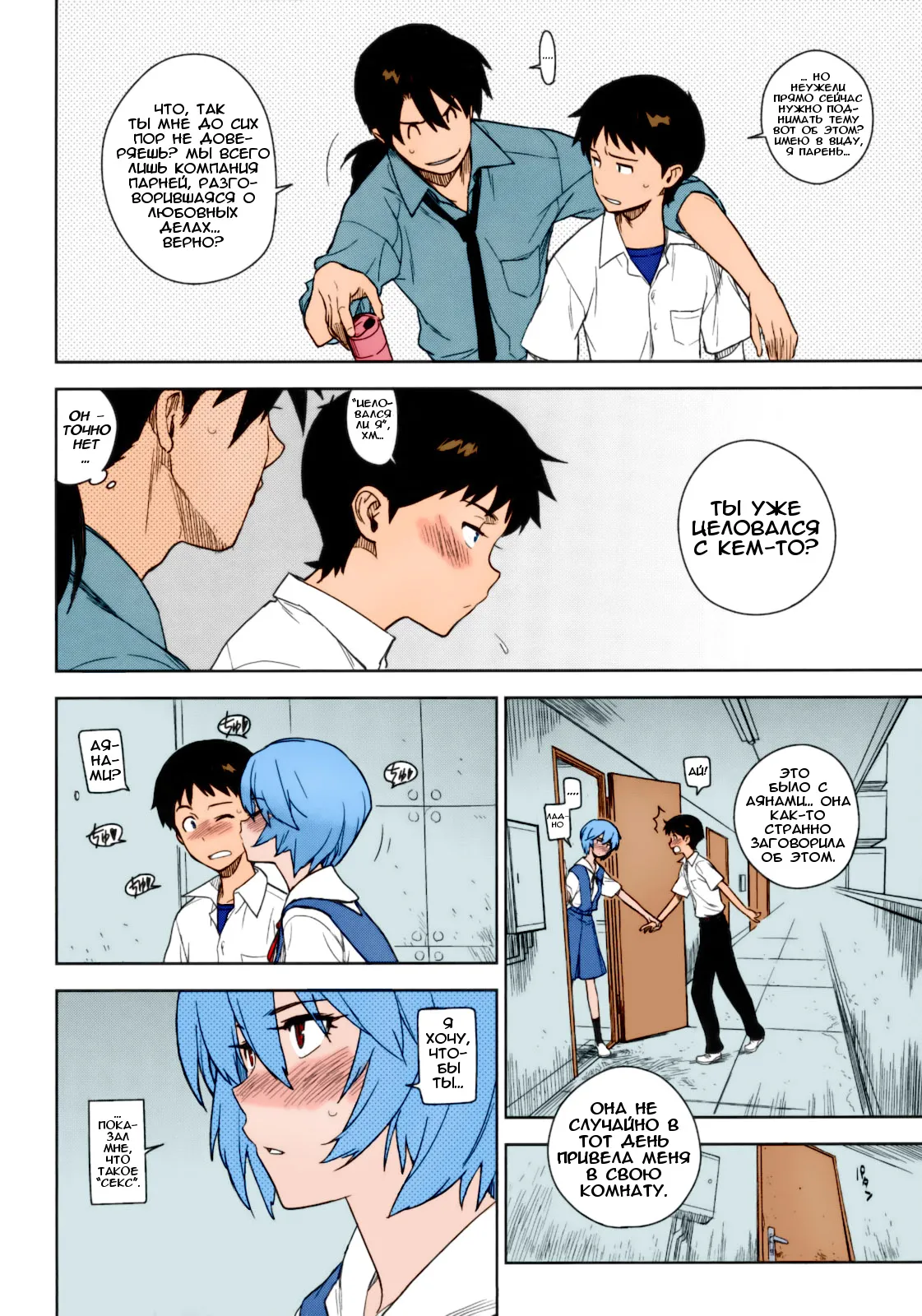 LIKE A BEAST | КАК ЗВЕРЬ page 5 full