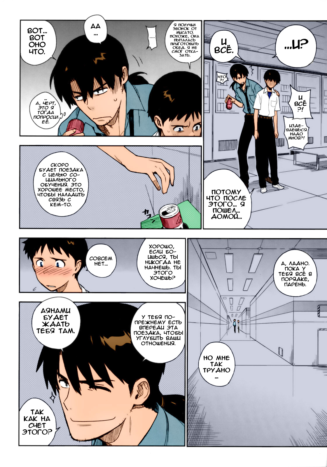 LIKE A BEAST | КАК ЗВЕРЬ page 7 full