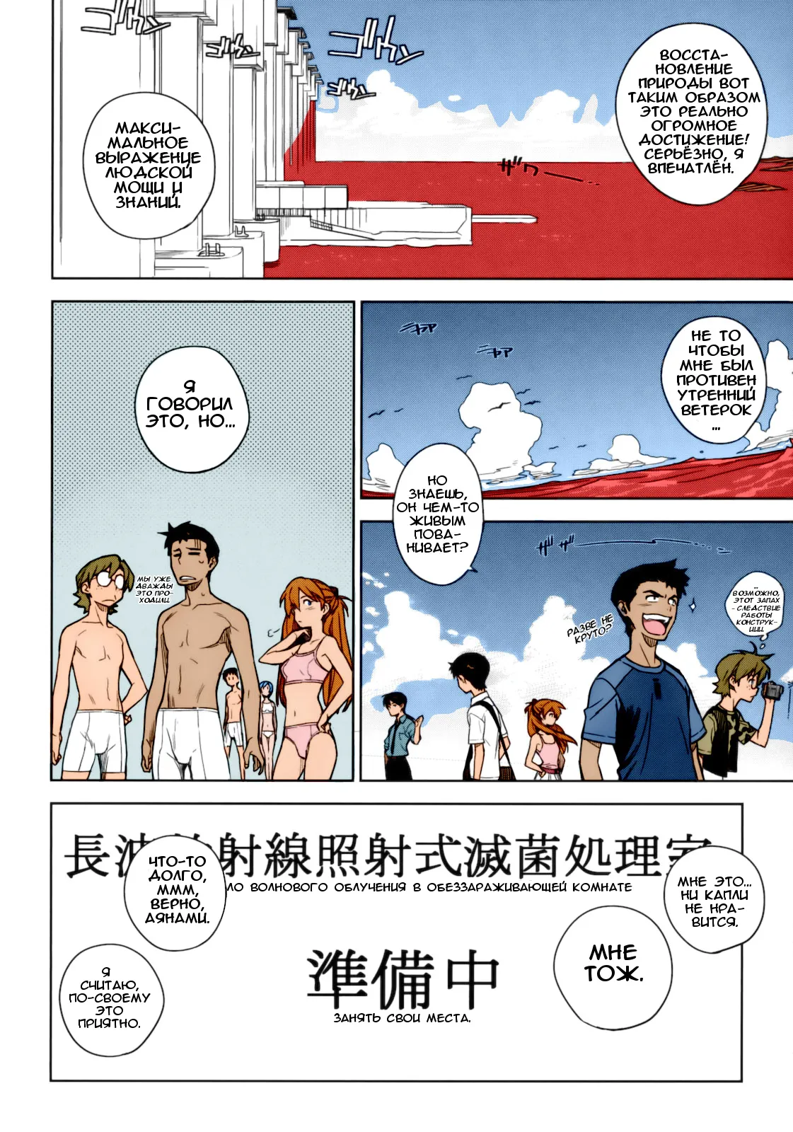 LIKE A BEAST | КАК ЗВЕРЬ page 9 full