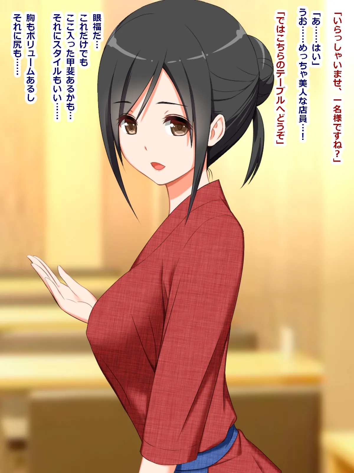 H na Teishokuya-san ~Yoru no Okazu Arimasu~ page 8 full