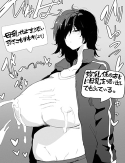 [Pipo] Miki Otokura
