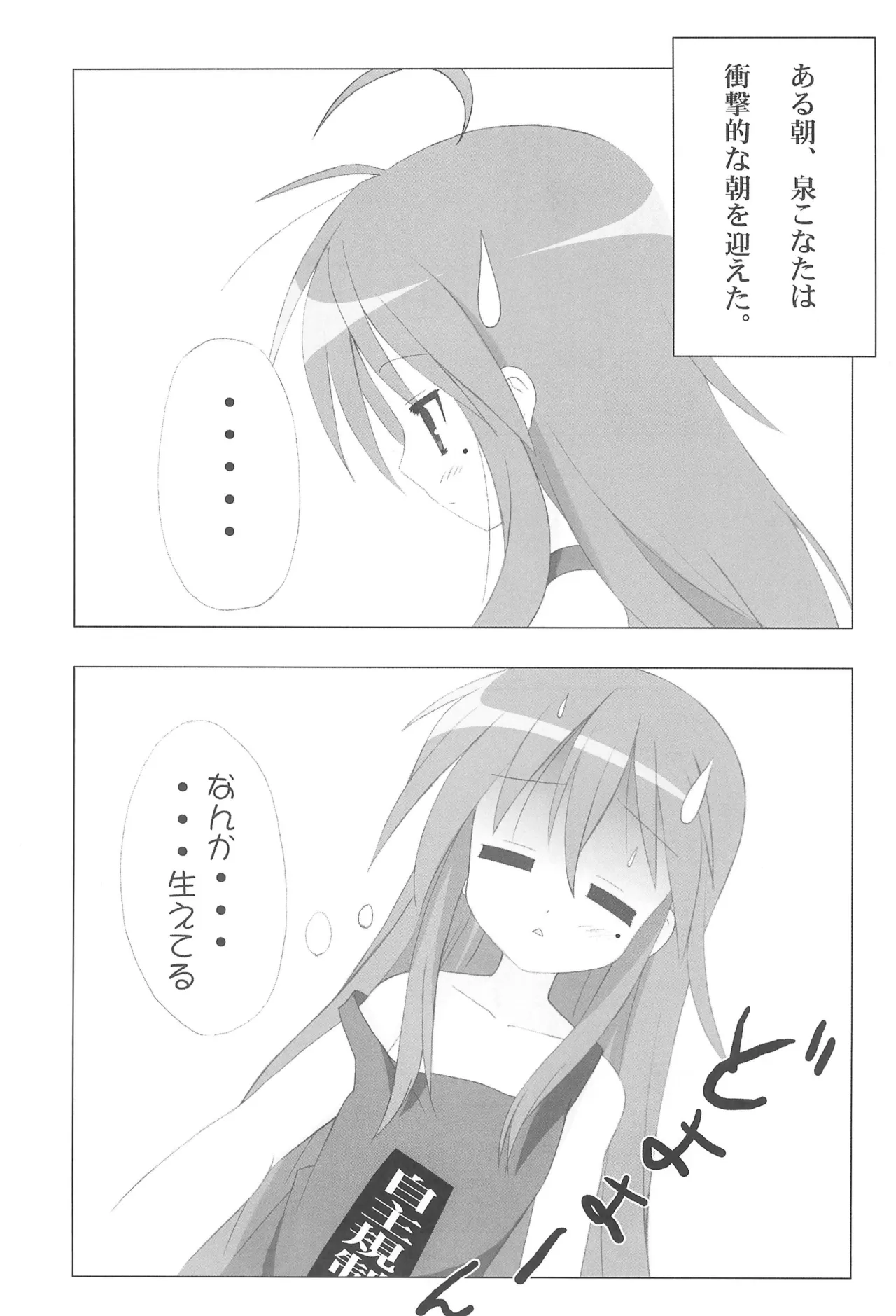 R-TYPE Nirvana GOTTAMIX page 5 full