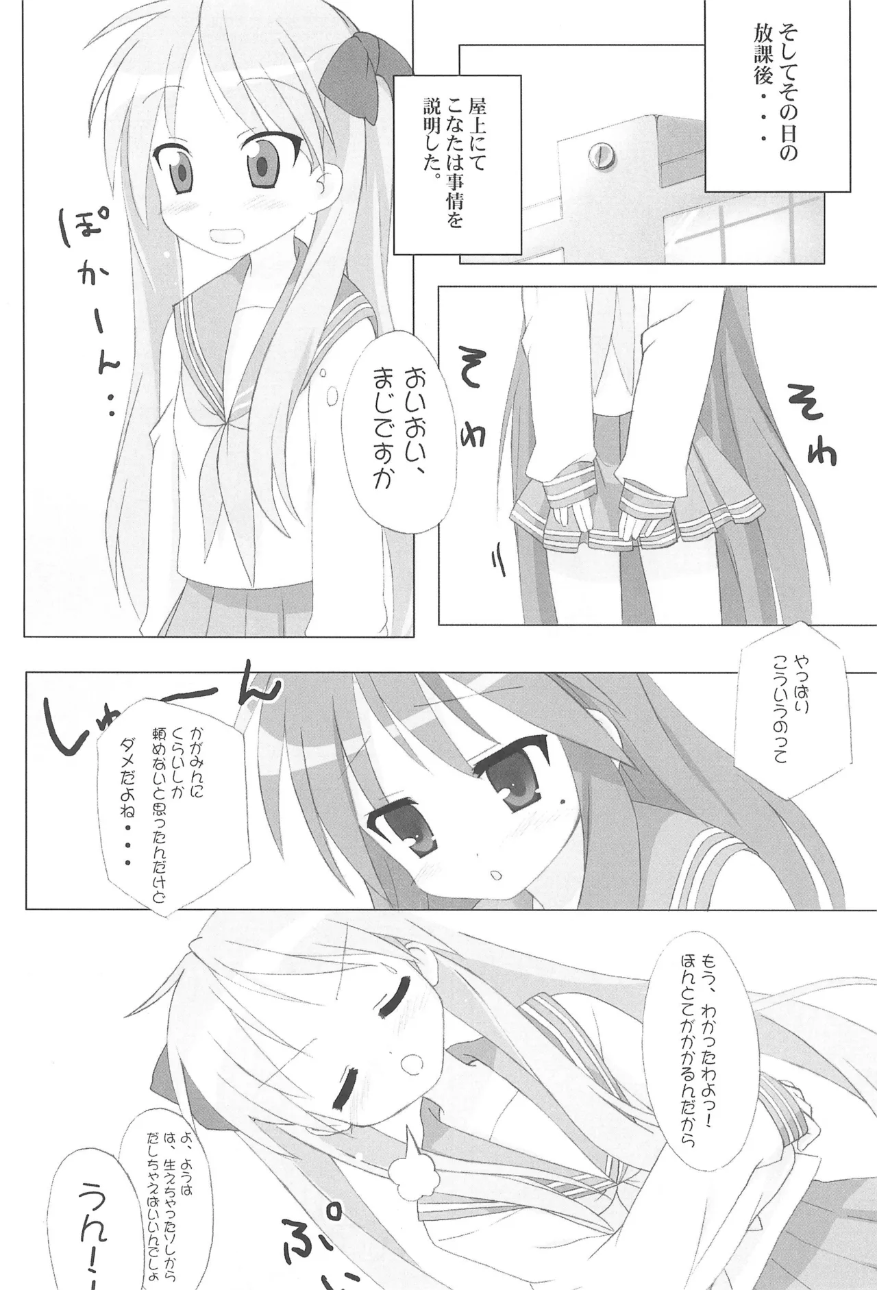 R-TYPE Nirvana GOTTAMIX page 7 full