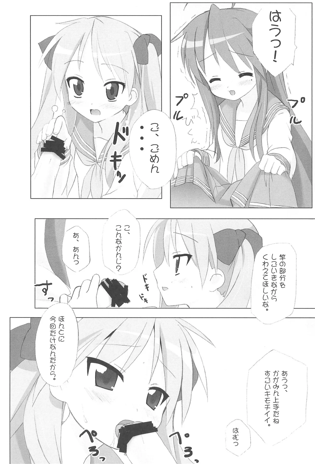 R-TYPE Nirvana GOTTAMIX page 9 full