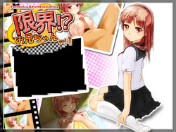 [Inusuku] Genkai!? Onii-chan Vol. 1 [Animated WebP]