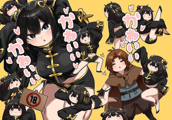 かわいい かわいい かわいい cover