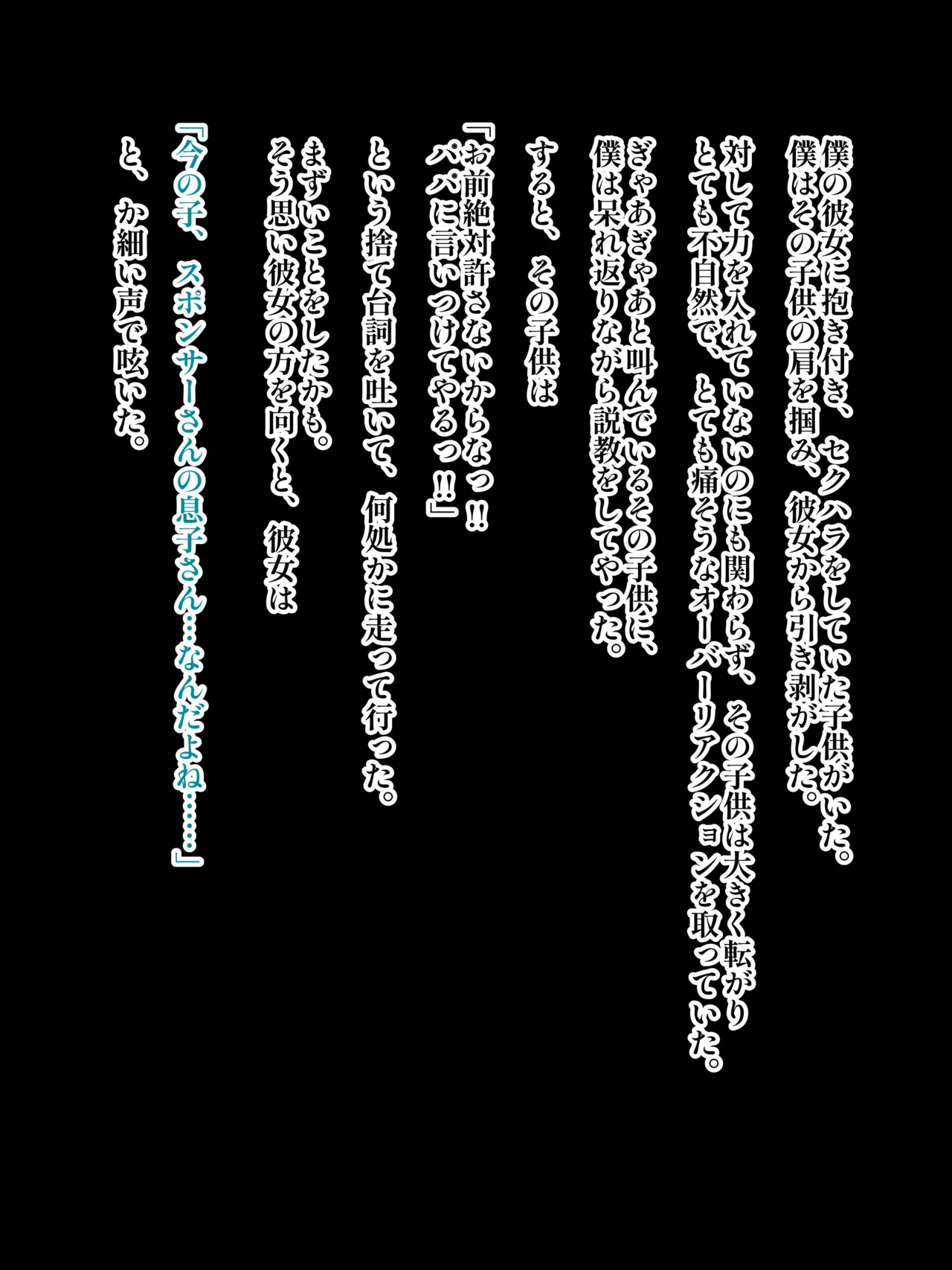 fbちゃんクソカ”キNTRビデオレター💕💕 page 2 full