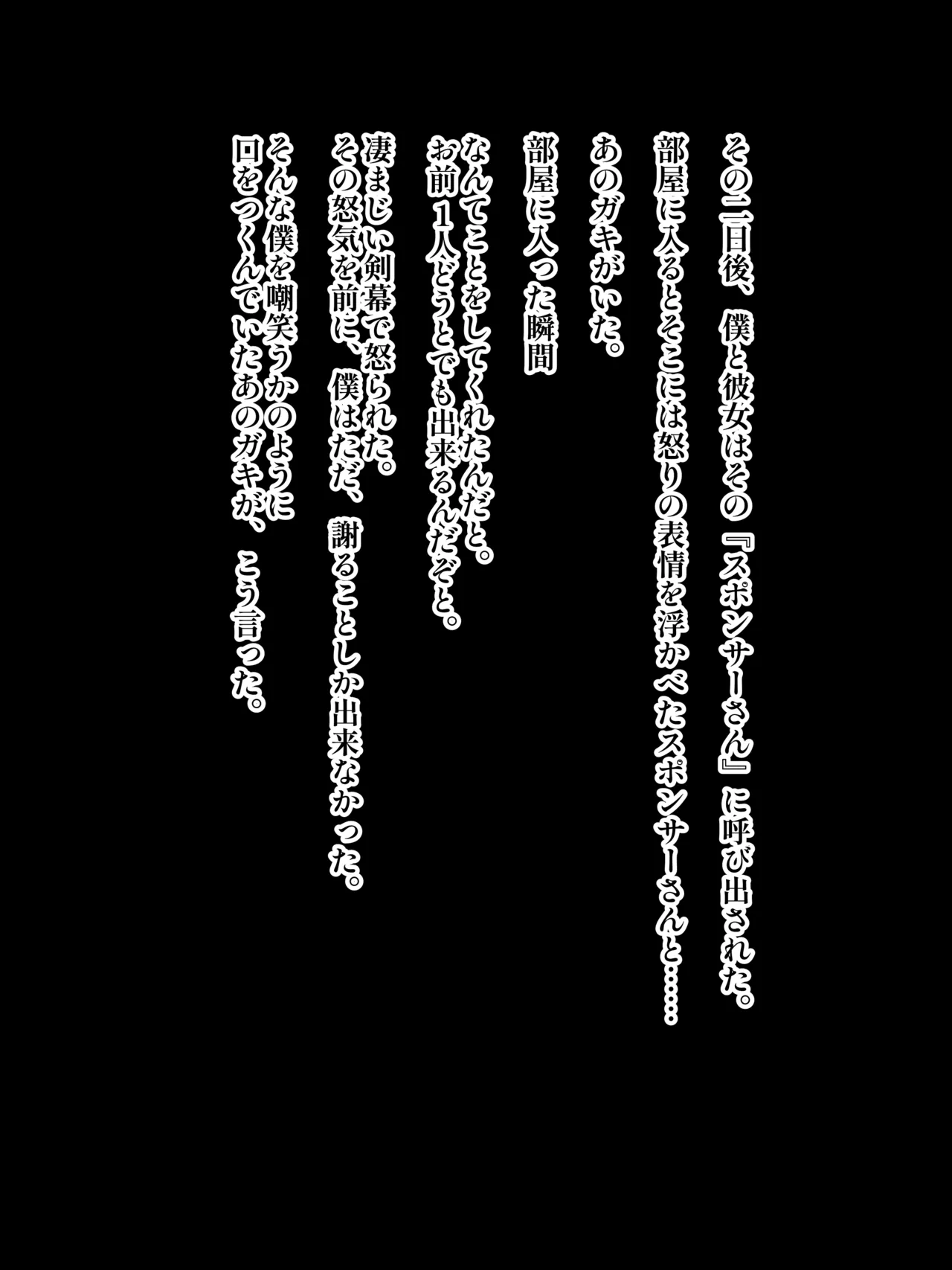 fbちゃんクソカ”キNTRビデオレター💕💕 page 3 full