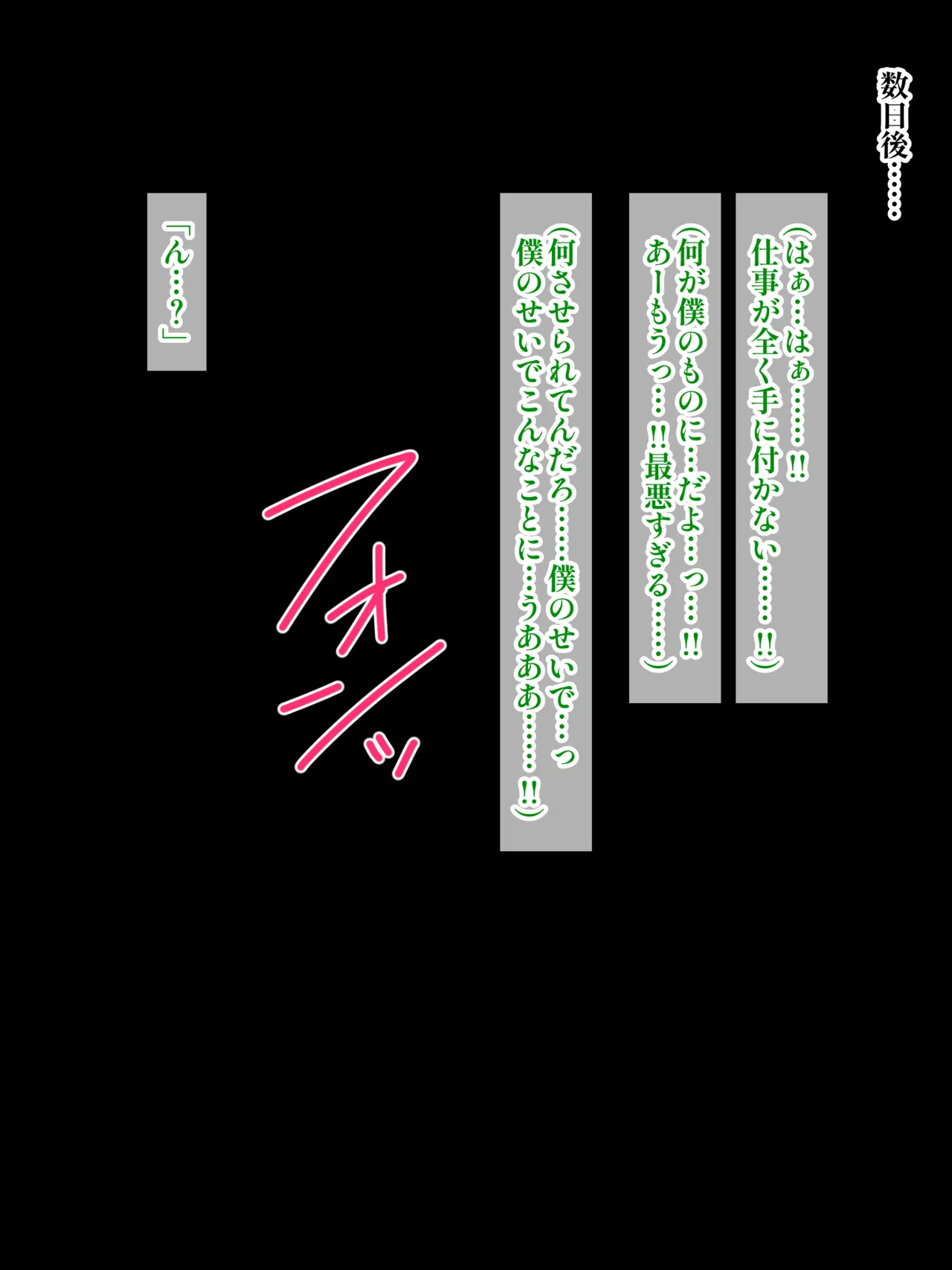 fbちゃんクソカ”キNTRビデオレター💕💕 page 5 full