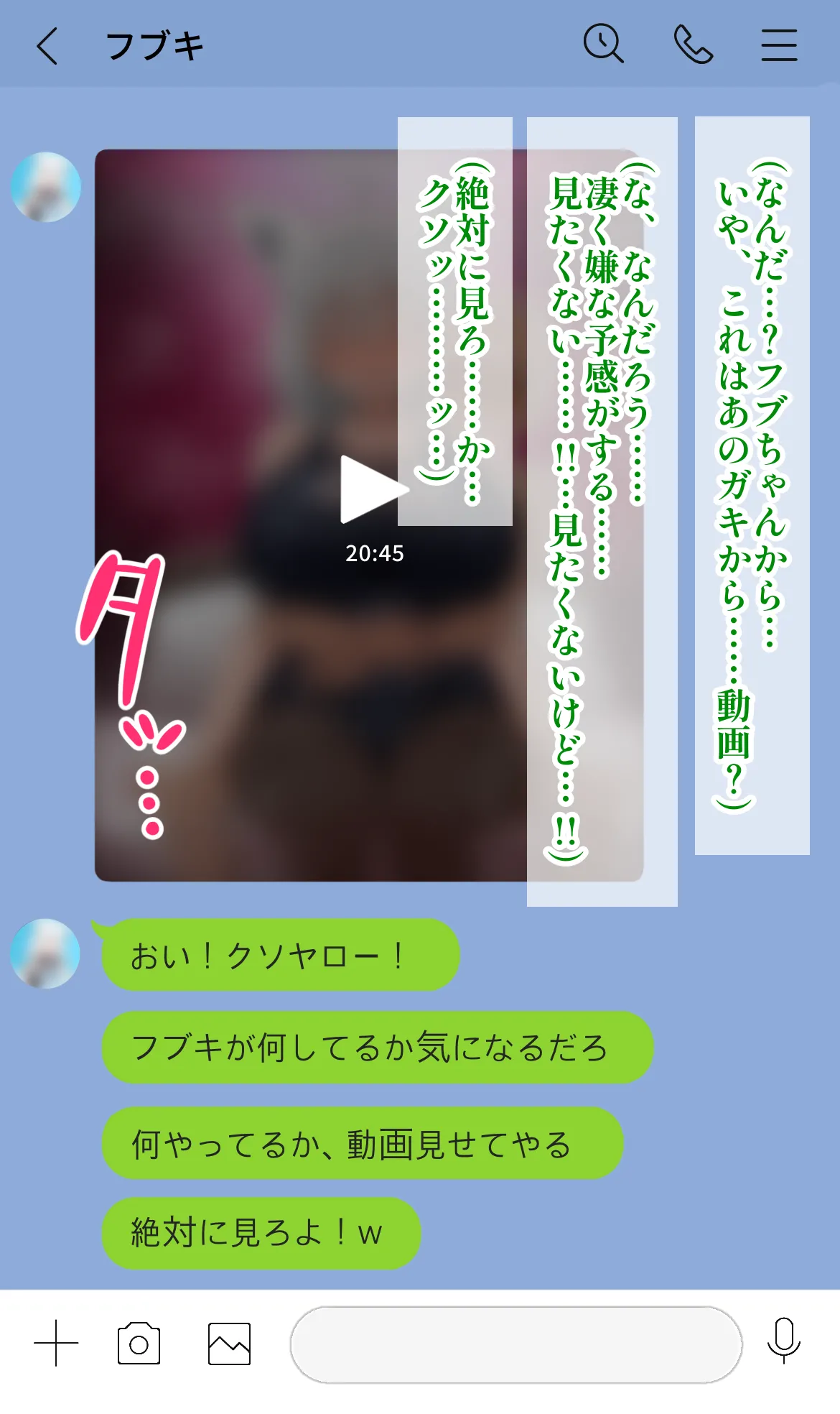 fbちゃんクソカ”キNTRビデオレター💕💕 page 6 full